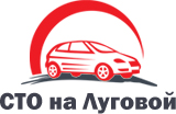 СТО на Луговой